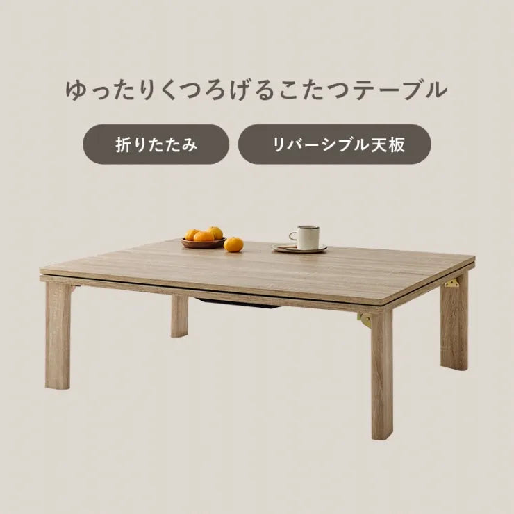 こたつ うす掛け布団 2点セット メレンゲ KOT-7350-105M 幅105cm 奥行き75cm 高さ37cm