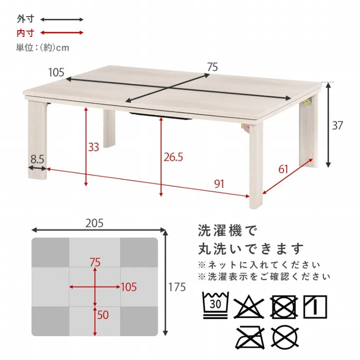 こたつ うす掛け布団 2点セット ポカ KOT-7350-105P 幅105cm 奥行き75cm 高さ37cm