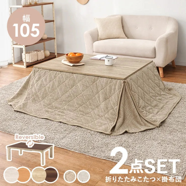 こたつ うす掛け布団 2点セット ポカ KOT-7350-105P 幅105cm 奥行き75cm 高さ37cm