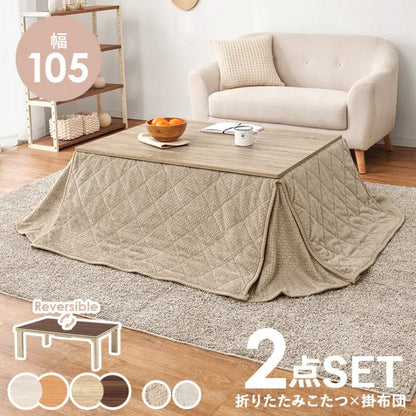 こたつ うす掛け布団 2点セット ポカ KOT-7350-105P 幅105cm 奥行き75cm 高さ37cm