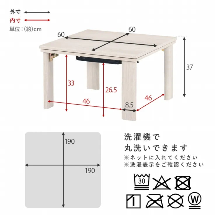 こたつ うす掛け布団 2点セット ルナ KOT-7350-60L 幅60cm 奥行き60cm 高さ37cm