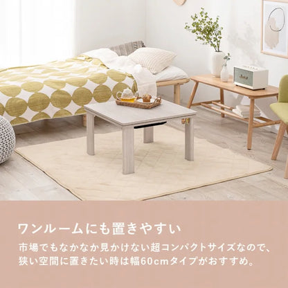 こたつ うす掛け布団 2点セット ルナ KOT-7350-60L 幅60cm 奥行き60cm 高さ37cm