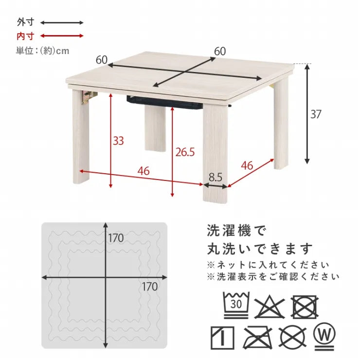 こたつ うす掛け布団 2点セット メレンゲ KOT-7350-60M 幅60cm 奥行き60cm 高さ37cm