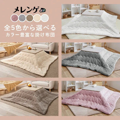 こたつ うす掛け布団 2点セット メレンゲ KOT-7350-60M 幅60cm 奥行き60cm 高さ37cm