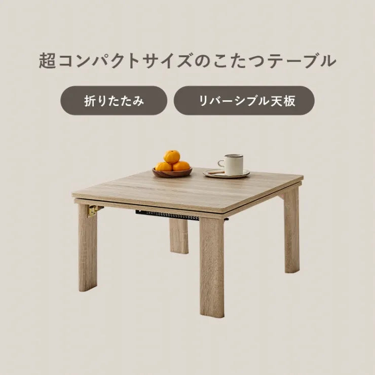 こたつ うす掛け布団 2点セット メレンゲ KOT-7350-60M 幅60cm 奥行き60cm 高さ37cm