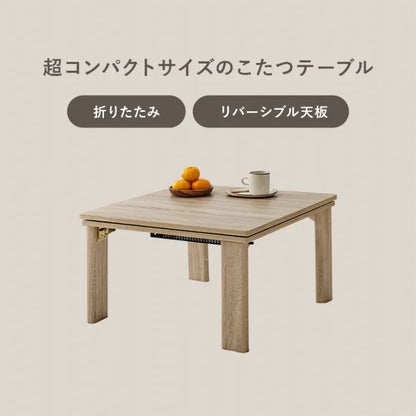 こたつ うす掛け布団 2点セット メレンゲ KOT-7350-60M 幅60cm 奥行き60cm 高さ37cm