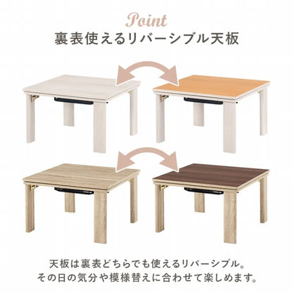 こたつ うす掛け布団 2点セット メレンゲ KOT-7350-60M 幅60cm 奥行き60cm 高さ37cm
