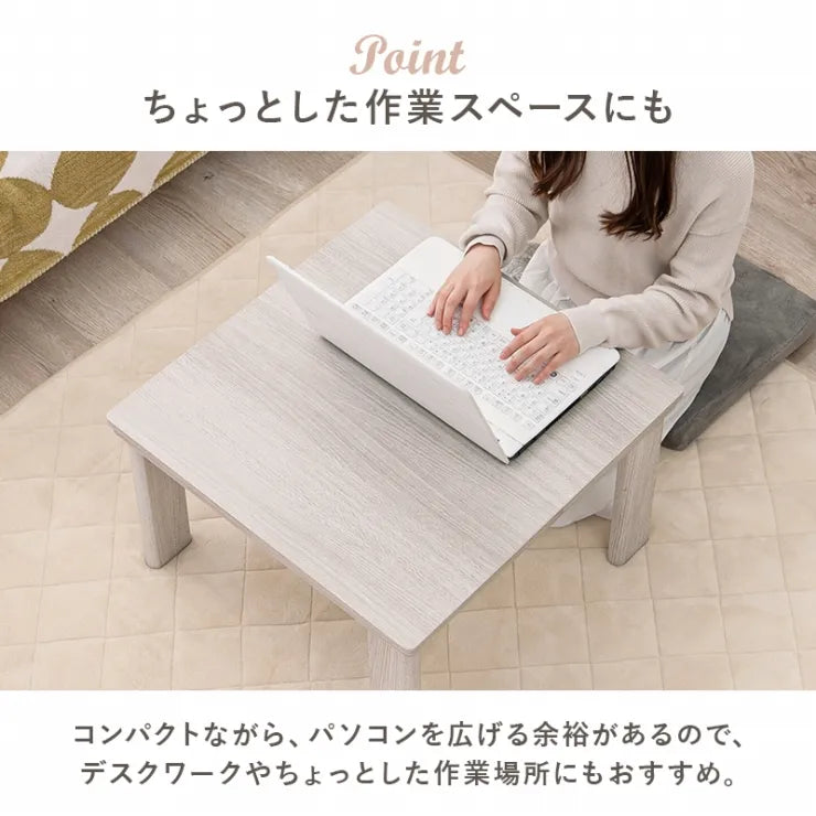 こたつ うす掛け布団 2点セット メレンゲ KOT-7350-60M 幅60cm 奥行き60cm 高さ37cm