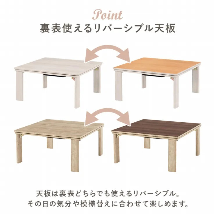 こたつ うす掛け布団 2点セット ルナ KOT-7350-75L 幅75cm 奥行き75cm 高さ37cm