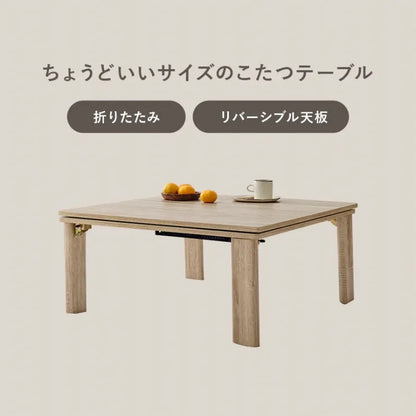 こたつ うす掛け布団 2点セット メレンゲ KOT-7350-75M 幅75cm 奥行き75cm 高さ37cm