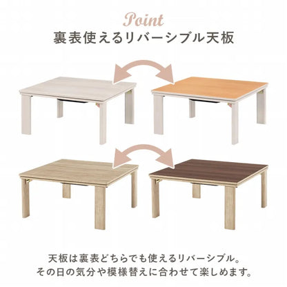 こたつ うす掛け布団 2点セット メレンゲ KOT-7350-75M 幅75cm 奥行き75cm 高さ37cm