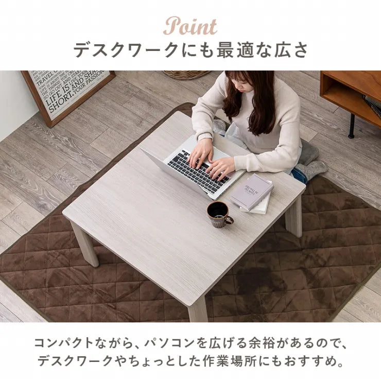 こたつ うす掛け布団 2点セット メレンゲ KOT-7350-75M 幅75cm 奥行き75cm 高さ37cm