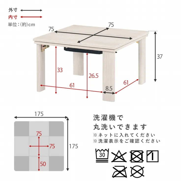 こたつ うす掛け布団 2点セット ポカ KOT-7350-75P 幅75cm 奥行き75cm 高さ37cm