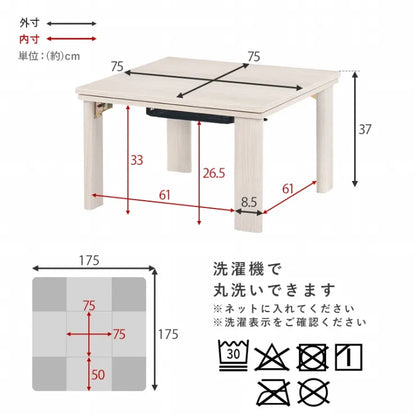 こたつ うす掛け布団 2点セット ポカ KOT-7350-75P 幅75cm 奥行き75cm 高さ37cm