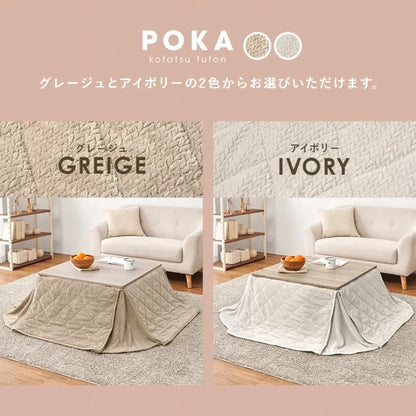 こたつ うす掛け布団 2点セット ポカ KOT-7350-75P 幅75cm 奥行き75cm 高さ37cm
