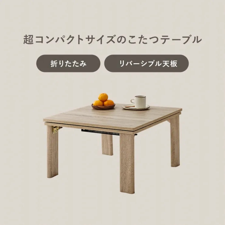こたつ うす掛け布団 2点セット ポカ KOT-7350-75P 幅75cm 奥行き75cm 高さ37cm