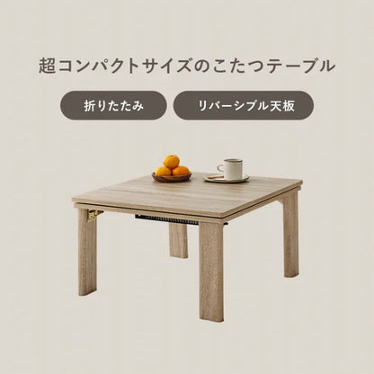 こたつ うす掛け布団 2点セット ポカ KOT-7350-75P 幅75cm 奥行き75cm 高さ37cm