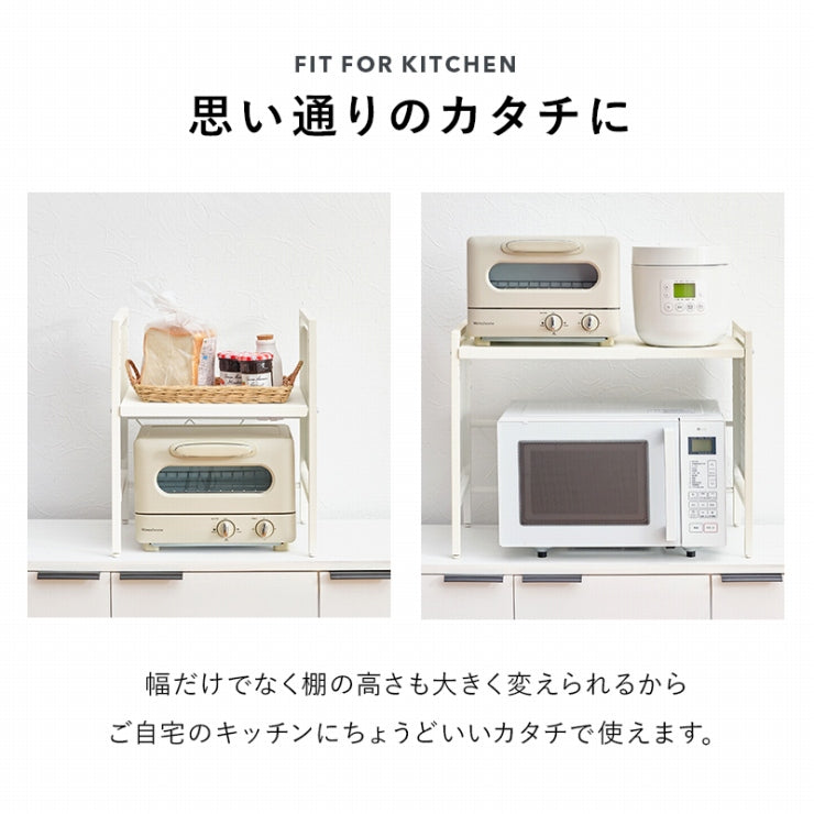 伸縮レンジラック KR-3751 幅41～63cm 奥行き32.5cm 高さ46.5cm