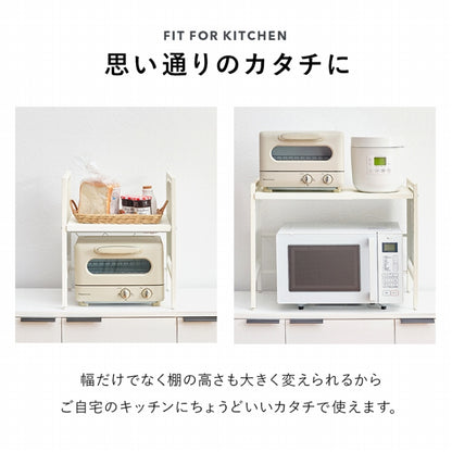伸縮レンジラック KR-3751 幅41～63cm 奥行き32.5cm 高さ46.5cm