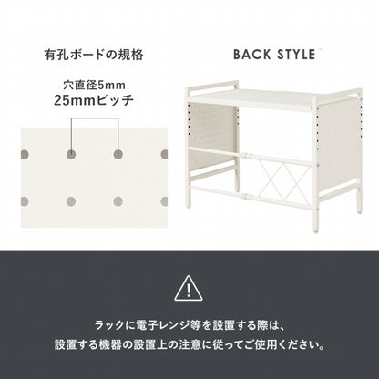 伸縮レンジラック KR-3751 幅41～63cm 奥行き32.5cm 高さ46.5cm