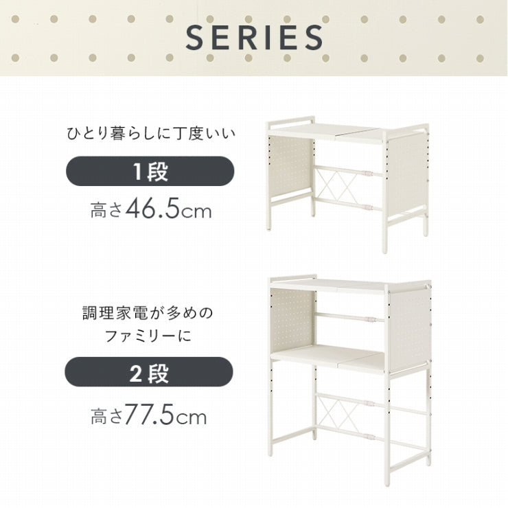 伸縮レンジラック KR-3751 幅41～63cm 奥行き32.5cm 高さ46.5cm