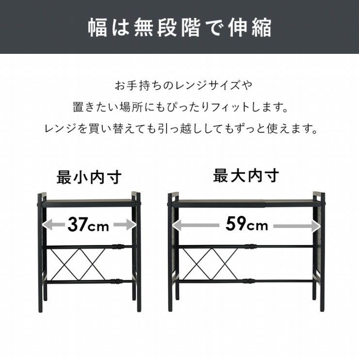 伸縮レンジラック KR-3751 幅41～63cm 奥行き32.5cm 高さ46.5cm