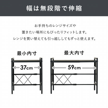 伸縮レンジラック KR-3751 幅41～63cm 奥行き32.5cm 高さ46.5cm