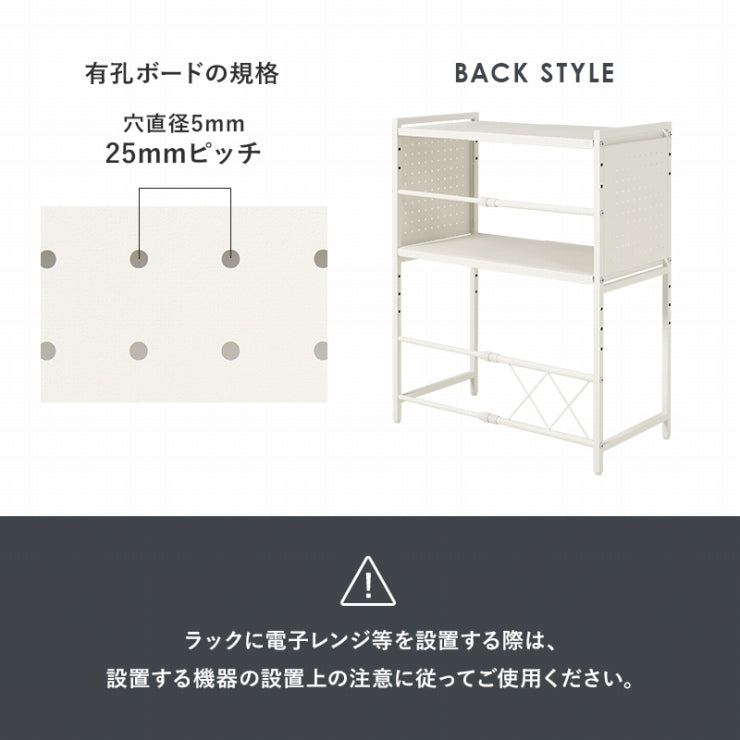 伸縮レンジラック KR-3752 幅41～63cm 奥行き32.5cm 高さ77.5cm