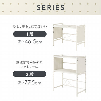 伸縮レンジラック KR-3752 幅41～63cm 奥行き32.5cm 高さ77.5cm