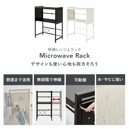 伸縮レンジラック KR-3752 幅41～63cm 奥行き32.5cm 高さ77.5cm