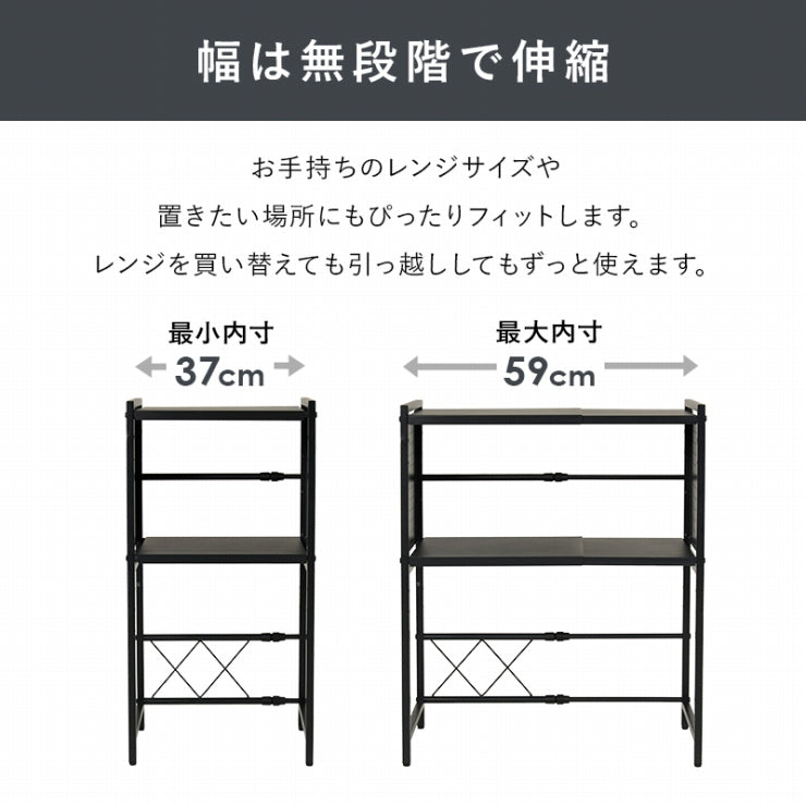 伸縮レンジラック KR-3752 幅41～63cm 奥行き32.5cm 高さ77.5cm