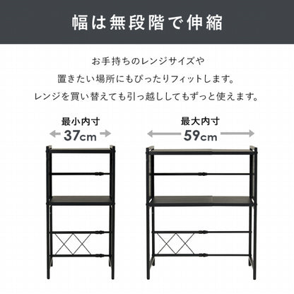 伸縮レンジラック KR-3752 幅41～63cm 奥行き32.5cm 高さ77.5cm