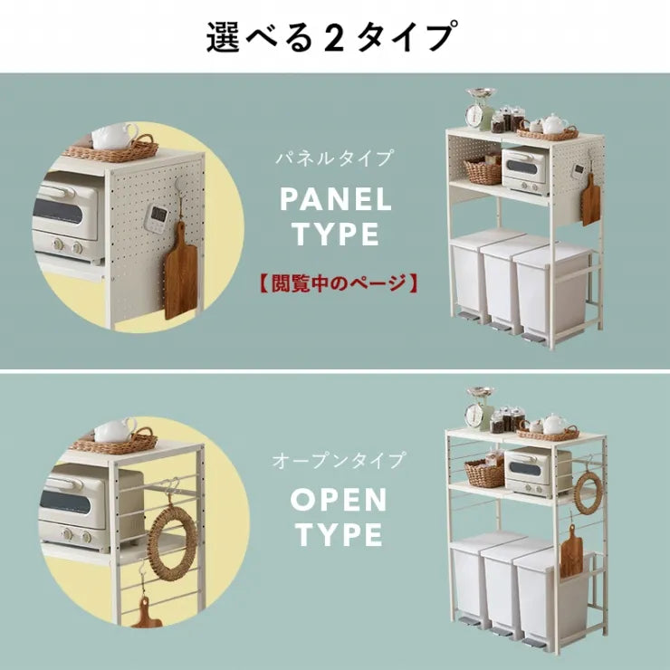 伸縮ゴミ箱上ラック KR-3753 幅52～87cm 奥行き43cm 高さ113cm
