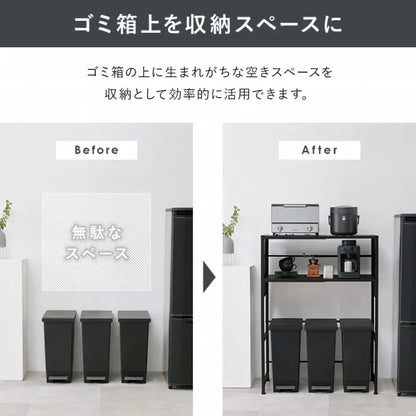 伸縮ゴミ箱上ラック KR-3753 幅52～87cm 奥行き43cm 高さ113cm