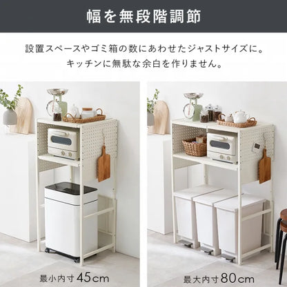 伸縮ゴミ箱上ラック KR-3753 幅52～87cm 奥行き43cm 高さ113cm