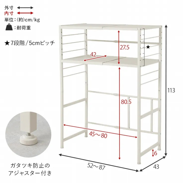 伸縮ゴミ箱上ラック KR-3754 幅52～87cm 奥行き43cm 高さ113cm
