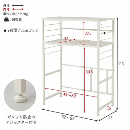 伸縮ゴミ箱上ラック KR-3754 幅52～87cm 奥行き43cm 高さ113cm