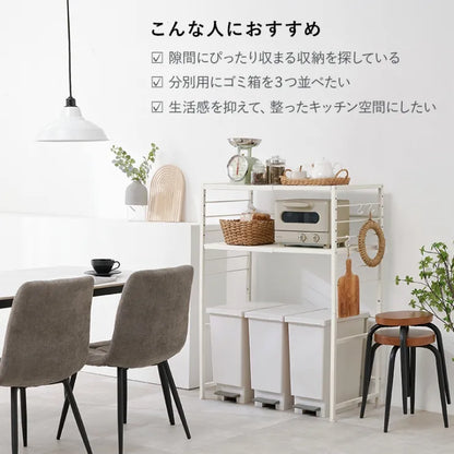 伸縮ゴミ箱上ラック KR-3754 幅52～87cm 奥行き43cm 高さ113cm