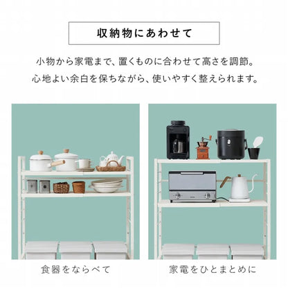 伸縮ゴミ箱上ラック KR-3754 幅52～87cm 奥行き43cm 高さ113cm