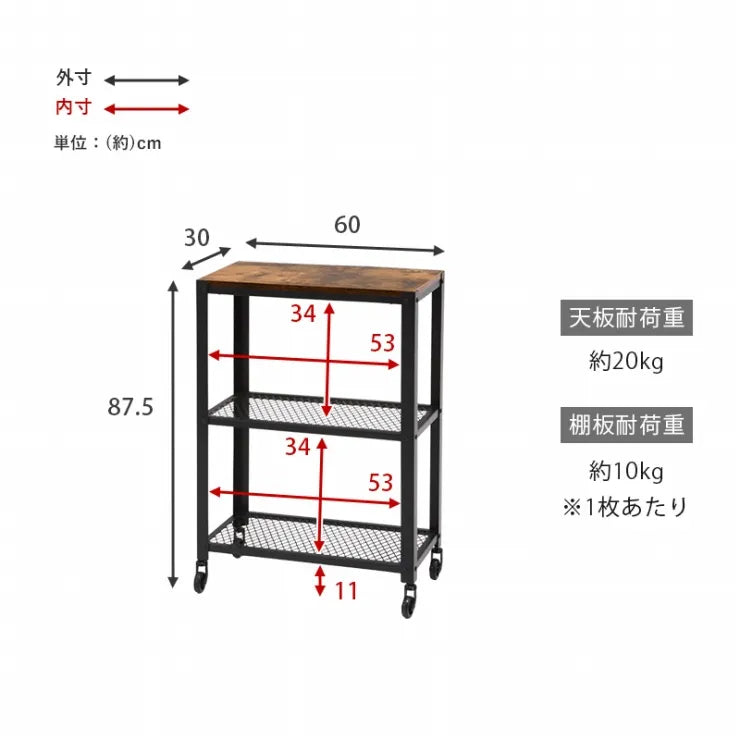 ラック KR-3765 幅60cm 奥行き30cm 高さ87.5cm