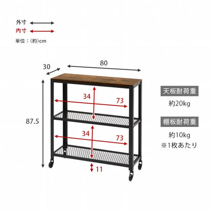 ラック KR-3767 幅80cm 奥行き30cm 高さ87.5cm