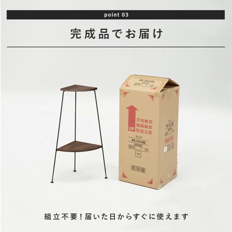 ラック KR-3846 幅25.5cm 奥行き25.5cm 高さ55cm
