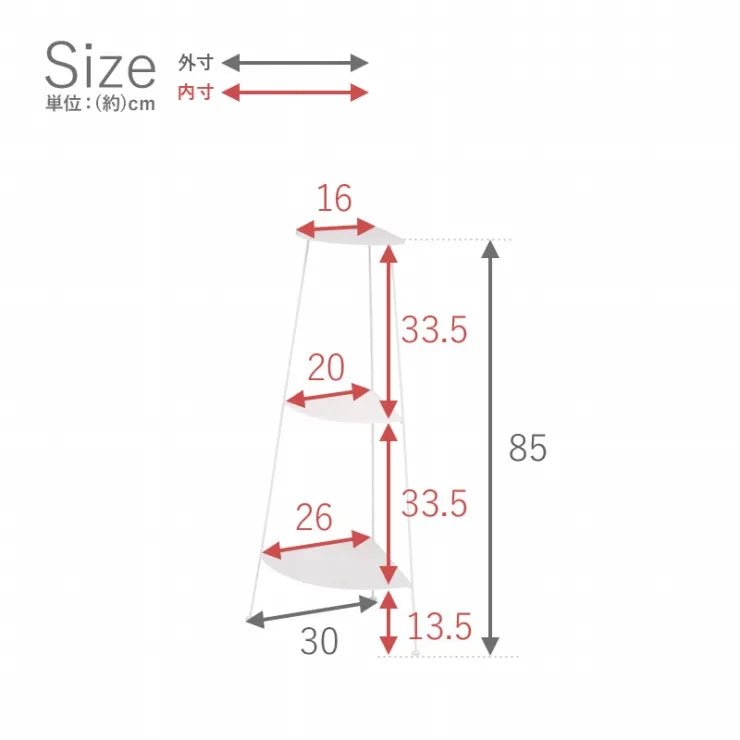 ラック KR-3847 幅30cm 奥行き30cm 高さ85cm