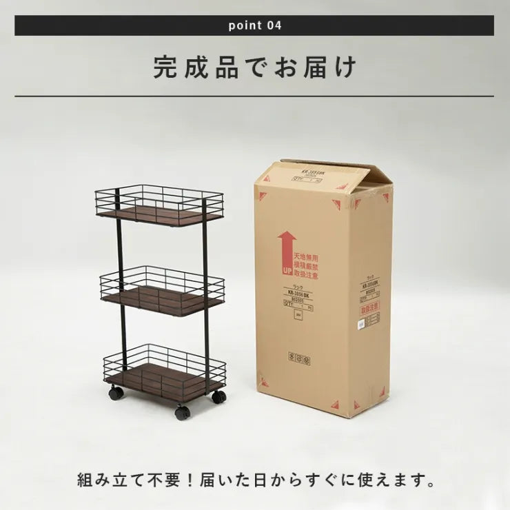 ラック KR-3856 幅40.5cm 奥行き25cm 高さ77cm
