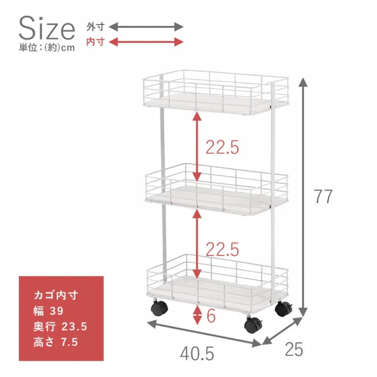 ラック KR-3856 幅40.5cm 奥行き25cm 高さ77cm