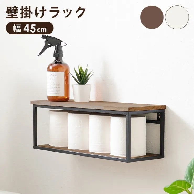 壁掛けラック KR-3860 幅45cm 奥行15.5cm 高さ16.5cm