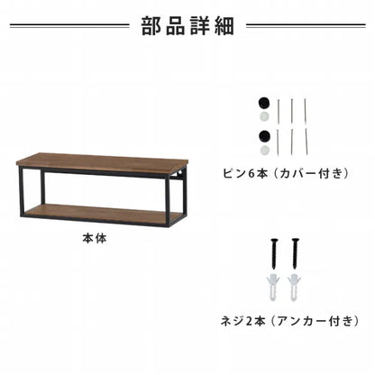 壁掛けラック KR-3860 幅45cm 奥行15.5cm 高さ16.5cm
