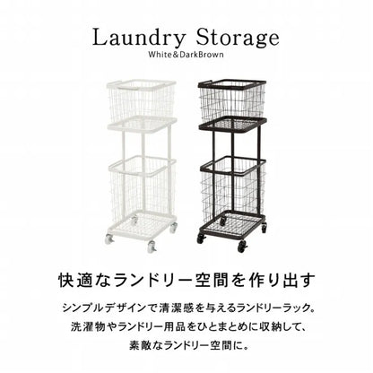 ランドリーラック KR-3945 幅33cm 奥行き42cm 高さ97cm