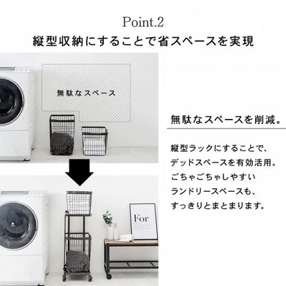 ランドリーラック KR-3945 幅33cm 奥行き42cm 高さ97cm