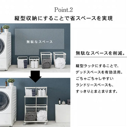 ランドリーラック KR-3946 幅62.5cm 奥行き43cm 高さ97cm